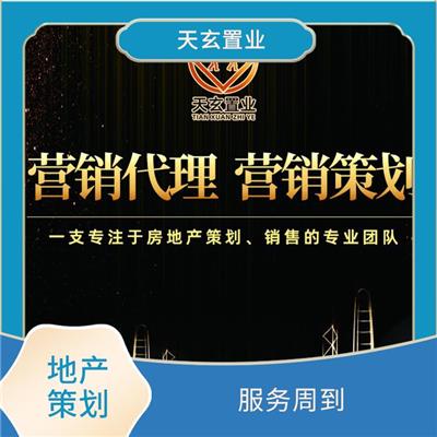 商洛房地产产品策划与信息咨询服务解析