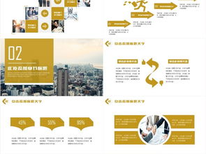 2017年度房地产建筑行业营销策划工作汇报及计划