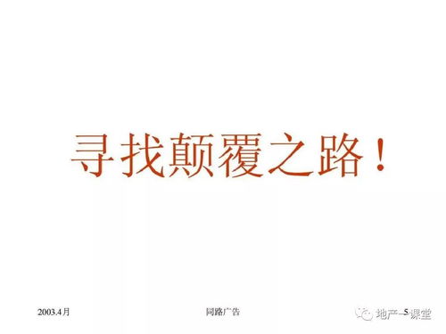 2020年房地产营销策划方案与信息咨询服务创新整合